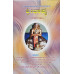 ಶ್ರೀಮದ್ಭಗವದ್ಗೀತಾ ಭಾಷ್ಯ (ರಾಮಾನುಜಾಚಾರ್ಯ ರಚಿತ) [Srimad Bhagavadgita Bhashya (by Ramanujacharya)]